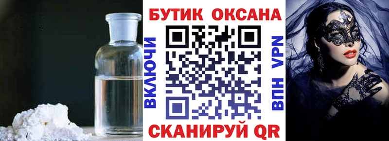 Бутират GHB Туран