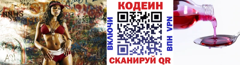 Кодеин напиток Lean (лин) Туран