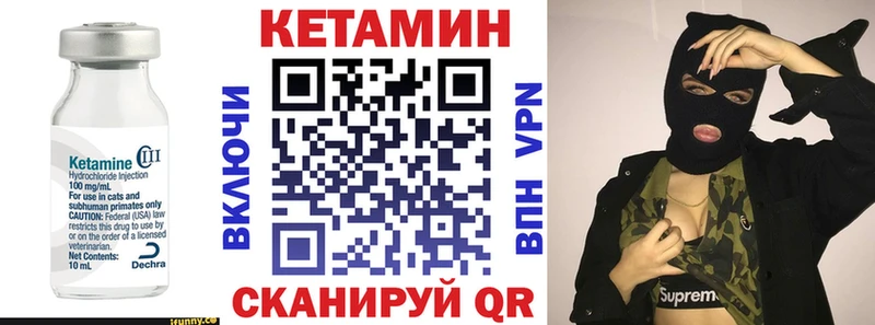 КЕТАМИН VHQ Туран